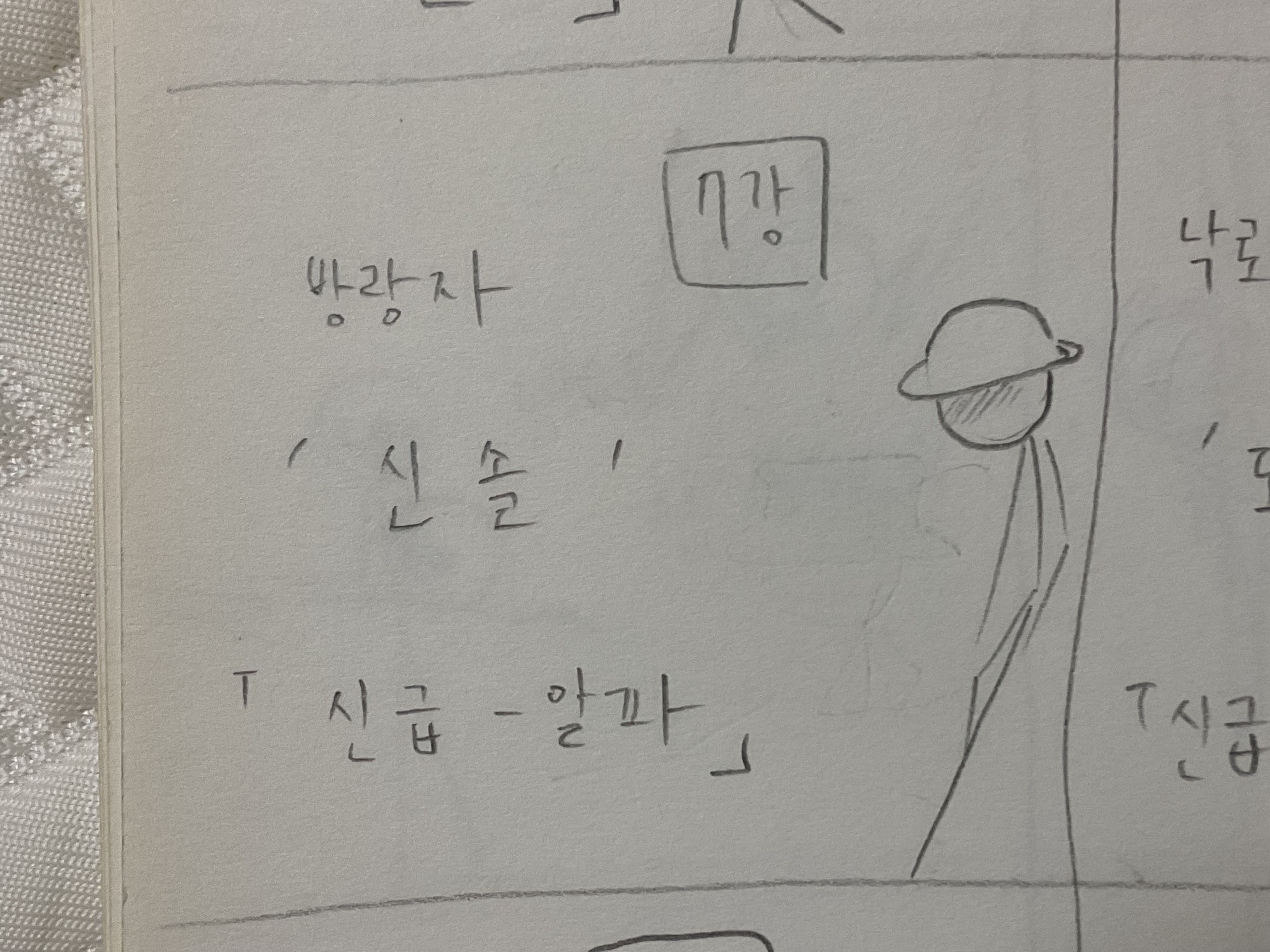 7강 7강