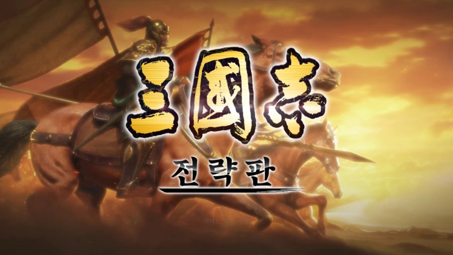 삼국지전략판 장수티어