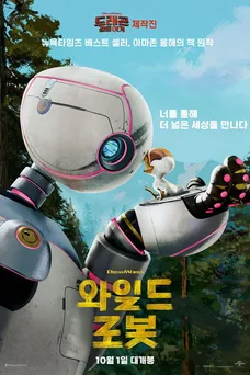 드림웍스 영화 추천