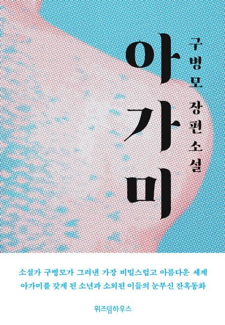 커버