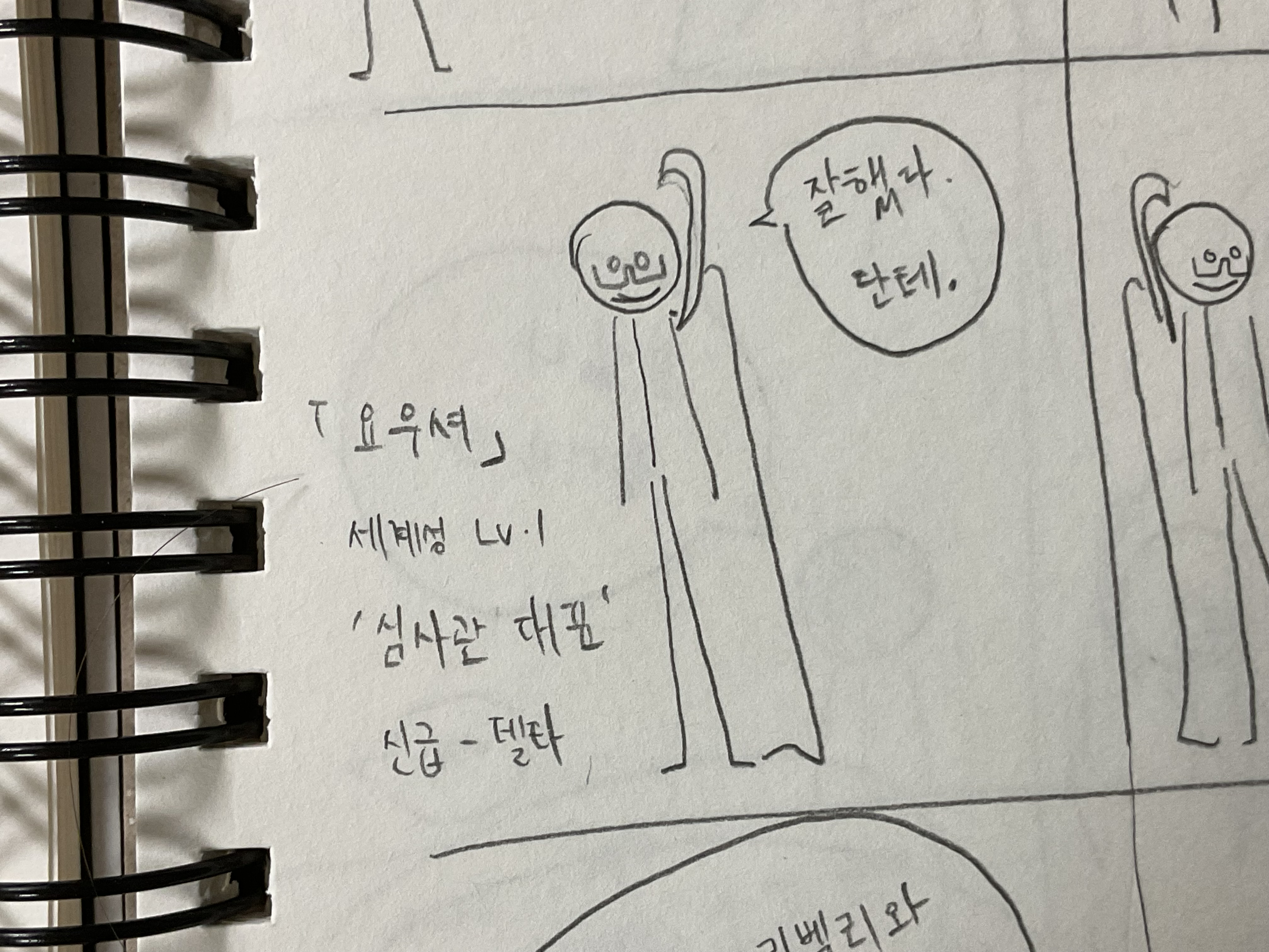 심사관 대꾄 심사관 대꾄