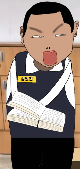 김일진 김일진