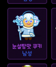롤