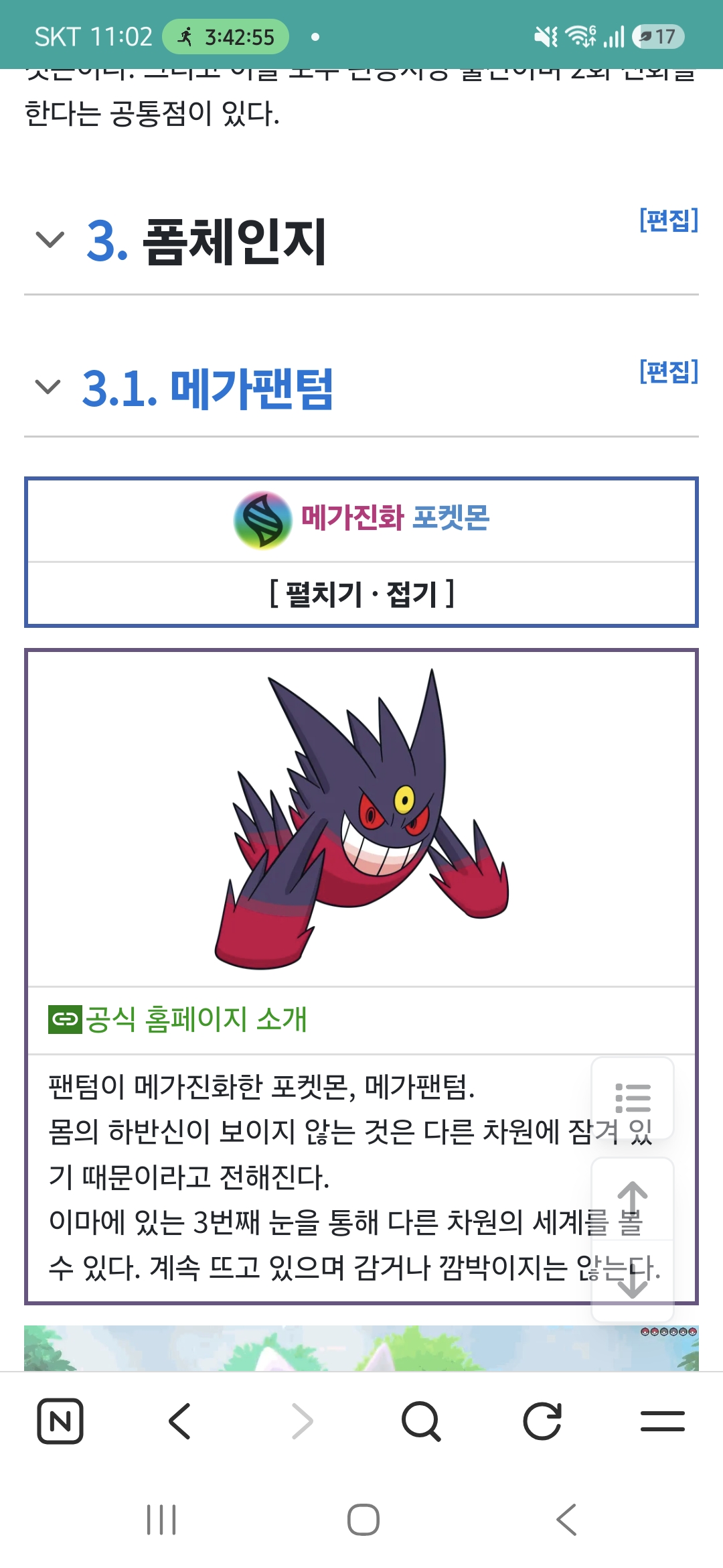 3. 폼체인지