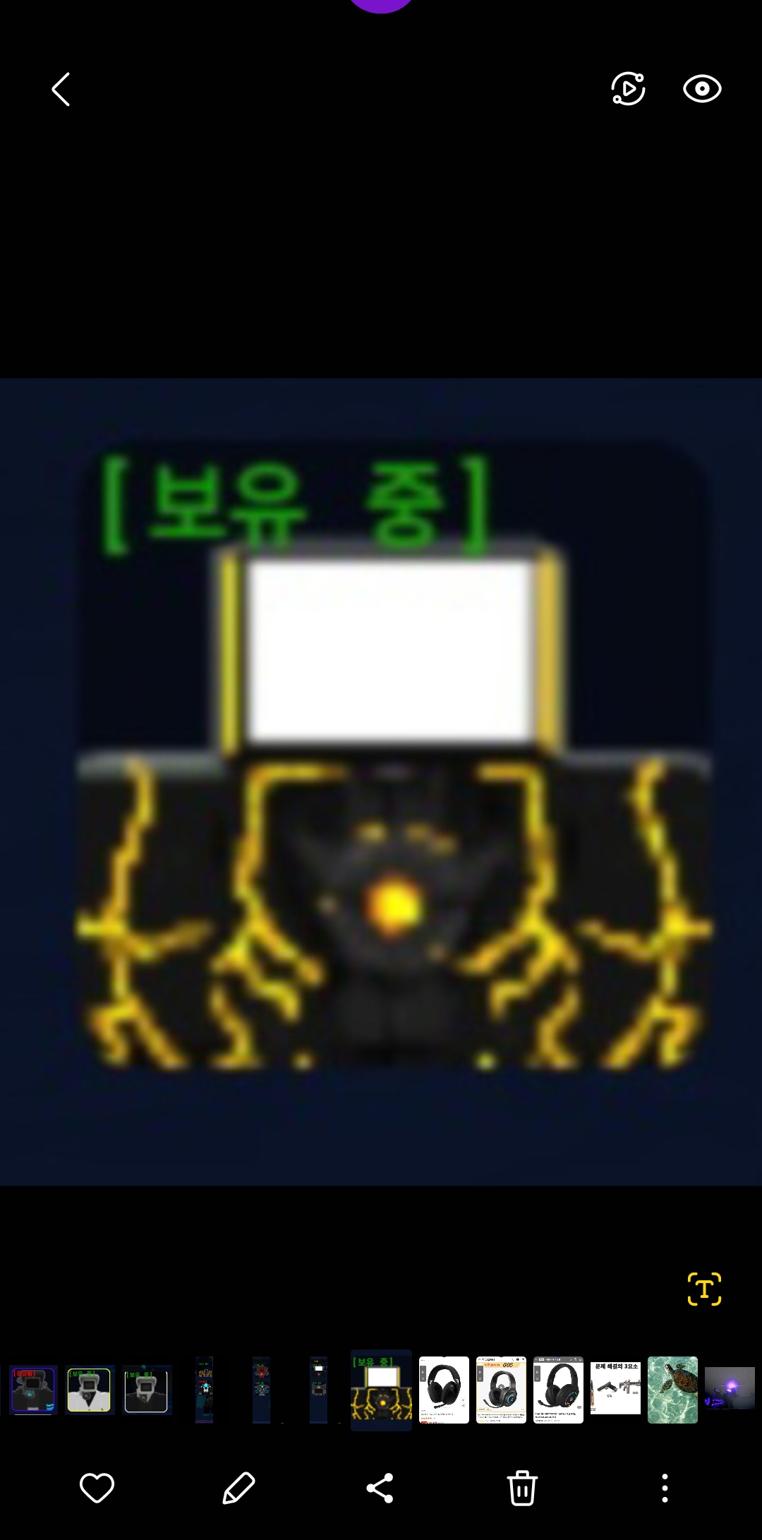 [보유 중]