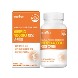 비타민D 비타민D