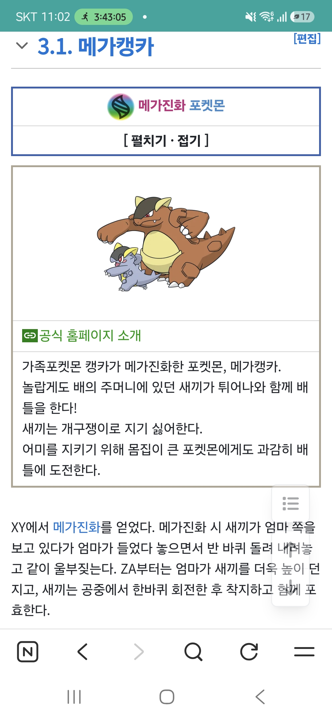 3.1. 메가캥카