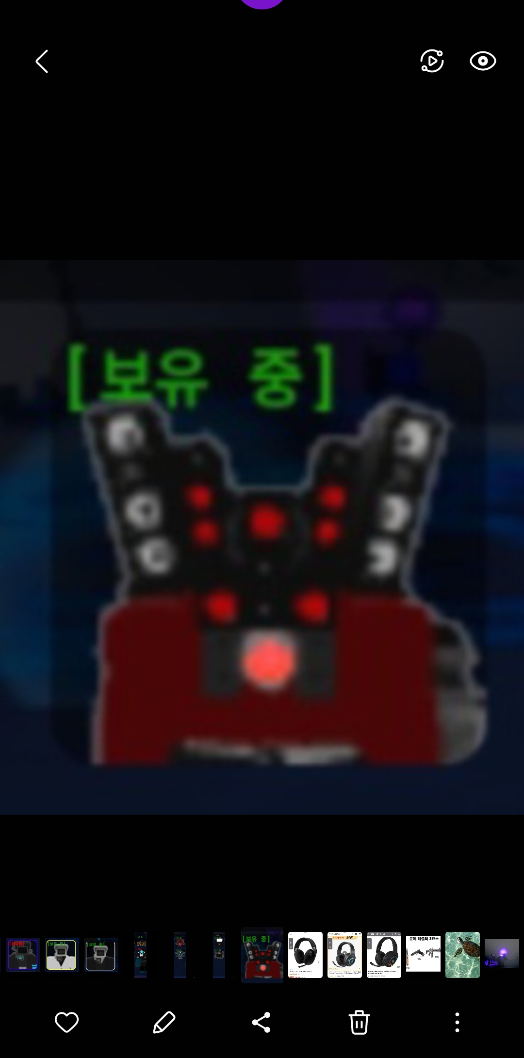 [보유 중]