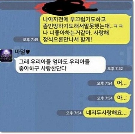 메신저 메신저