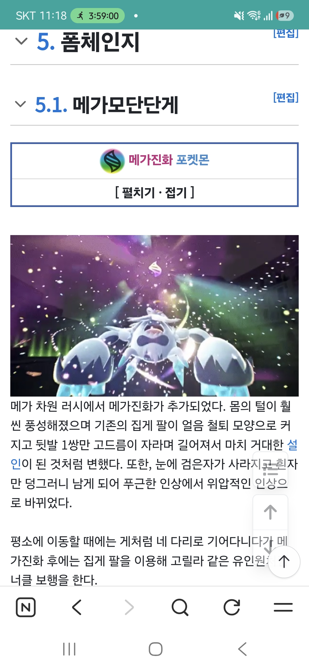 5. 폼체인지