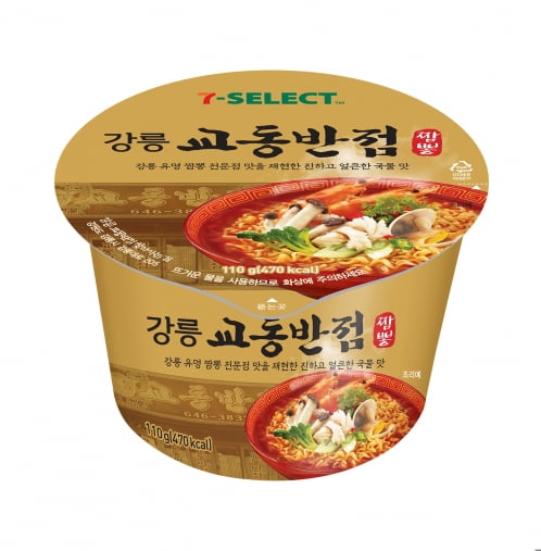 강릉 교동반점