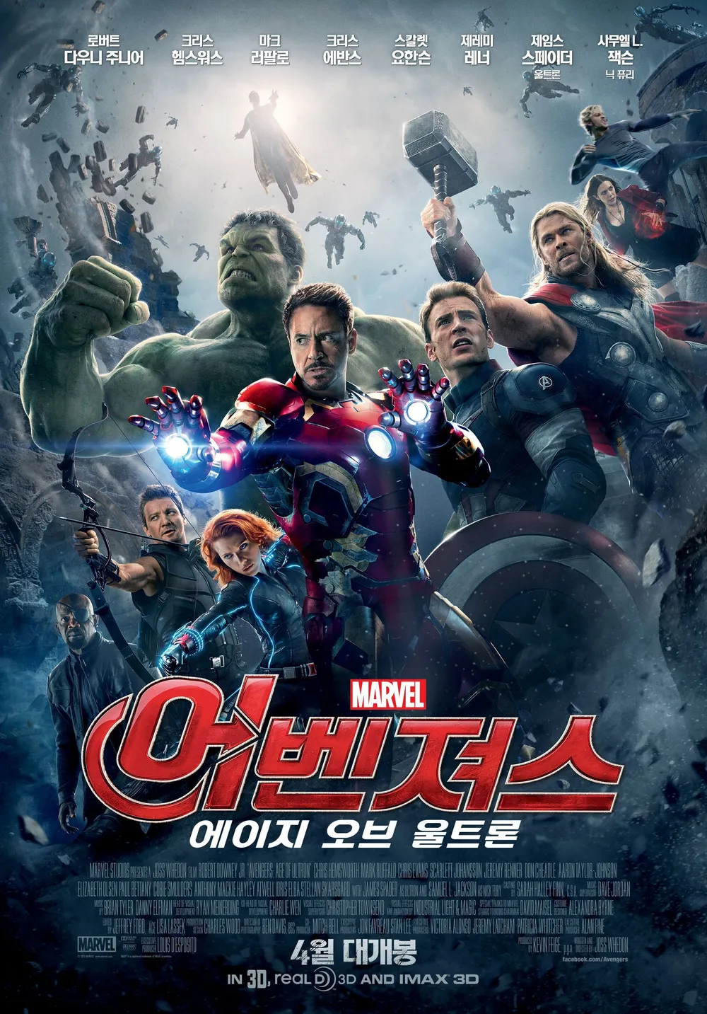 어벤져스 어벤져스