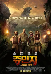 드웨인 존슨 영화 추천