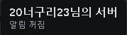 너구리 ㅅㅂ 롤 실력 티어