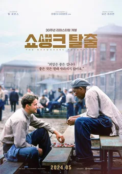 범죄 영화 추천