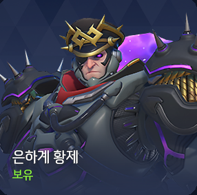은하계 황제