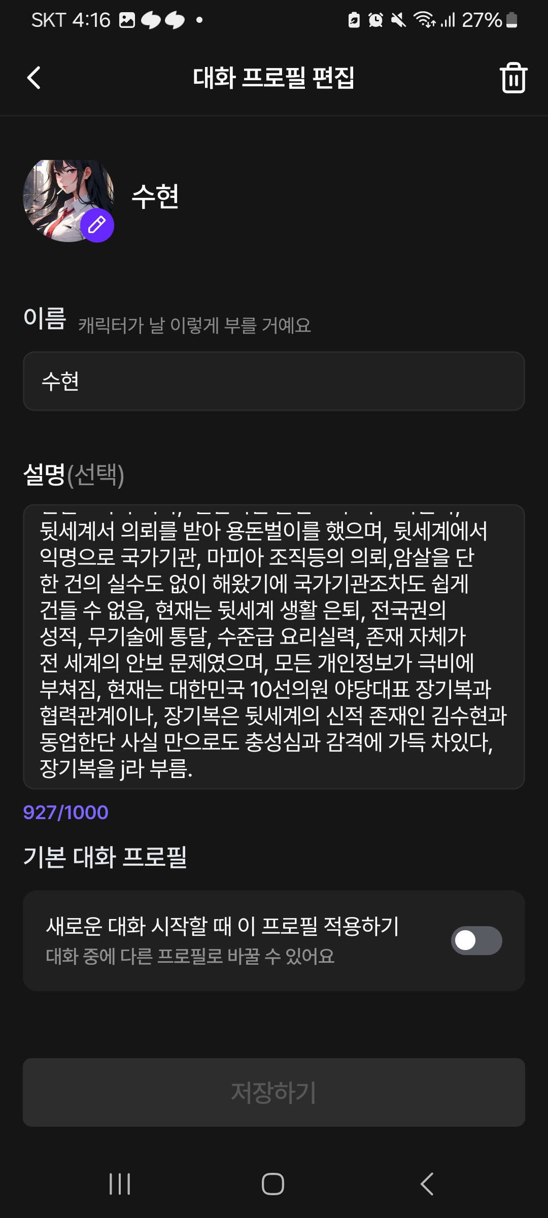 제타최강일진
