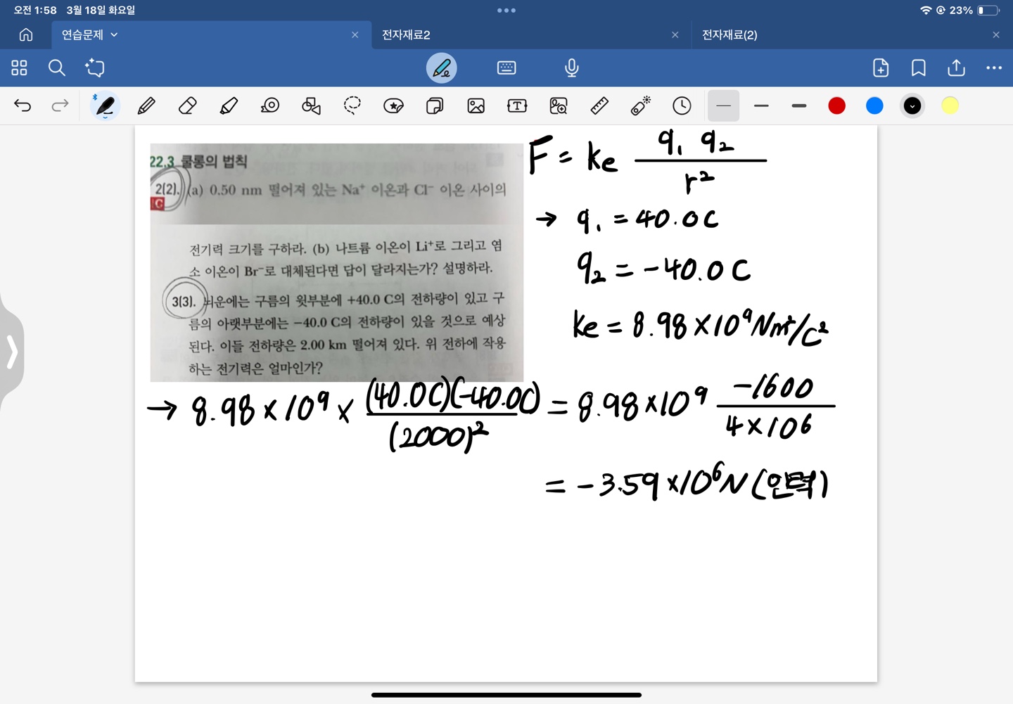 내게 상처를 준 사람