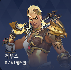 제우스