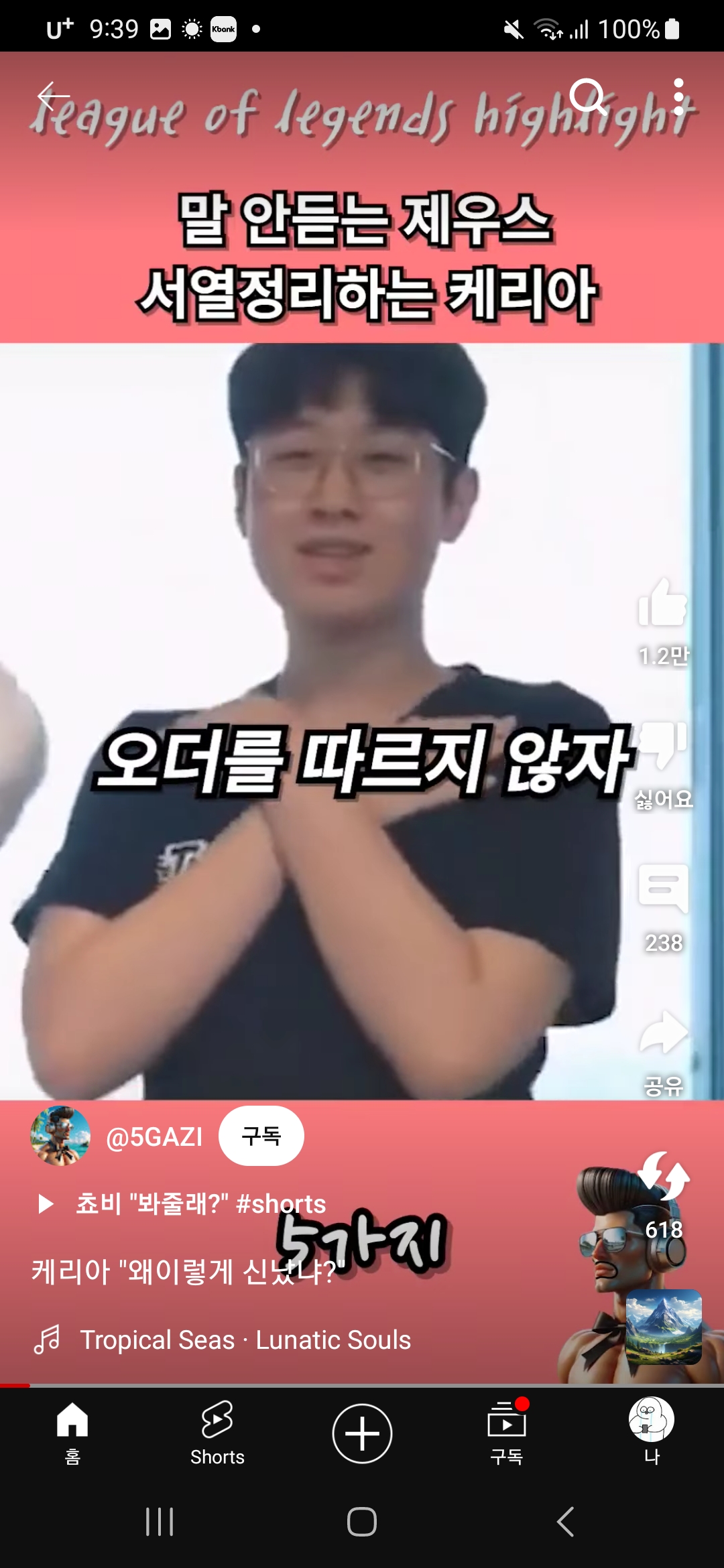 폐급방 롤티어표