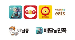 쿠팡이츠3