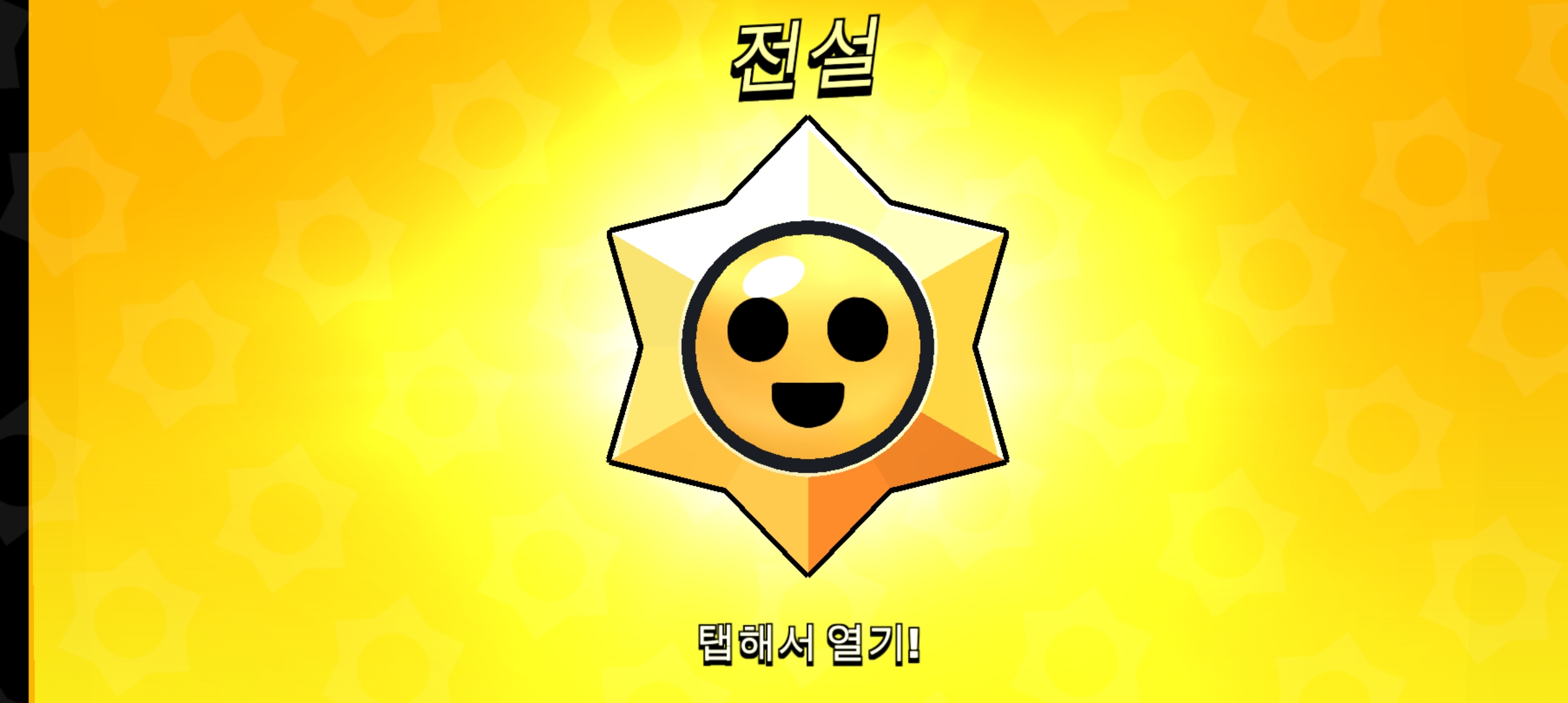 조나우기어 간추림