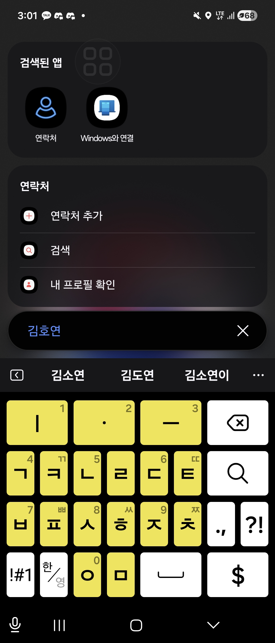 김호연