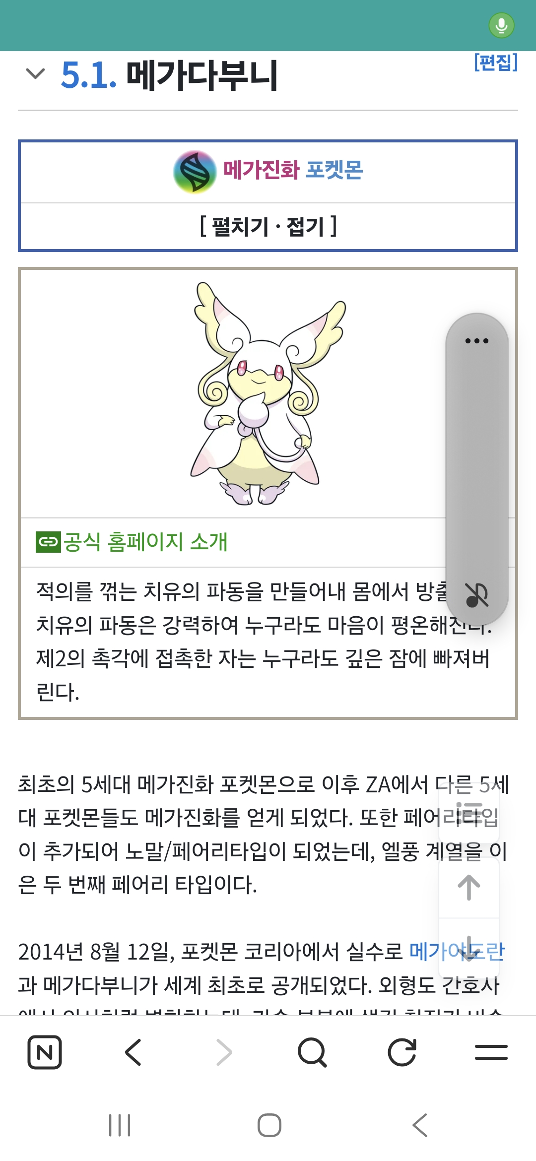 5.1. 메가다부니