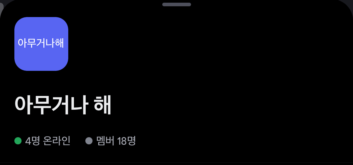 아무거나 해 롤 내전 티어