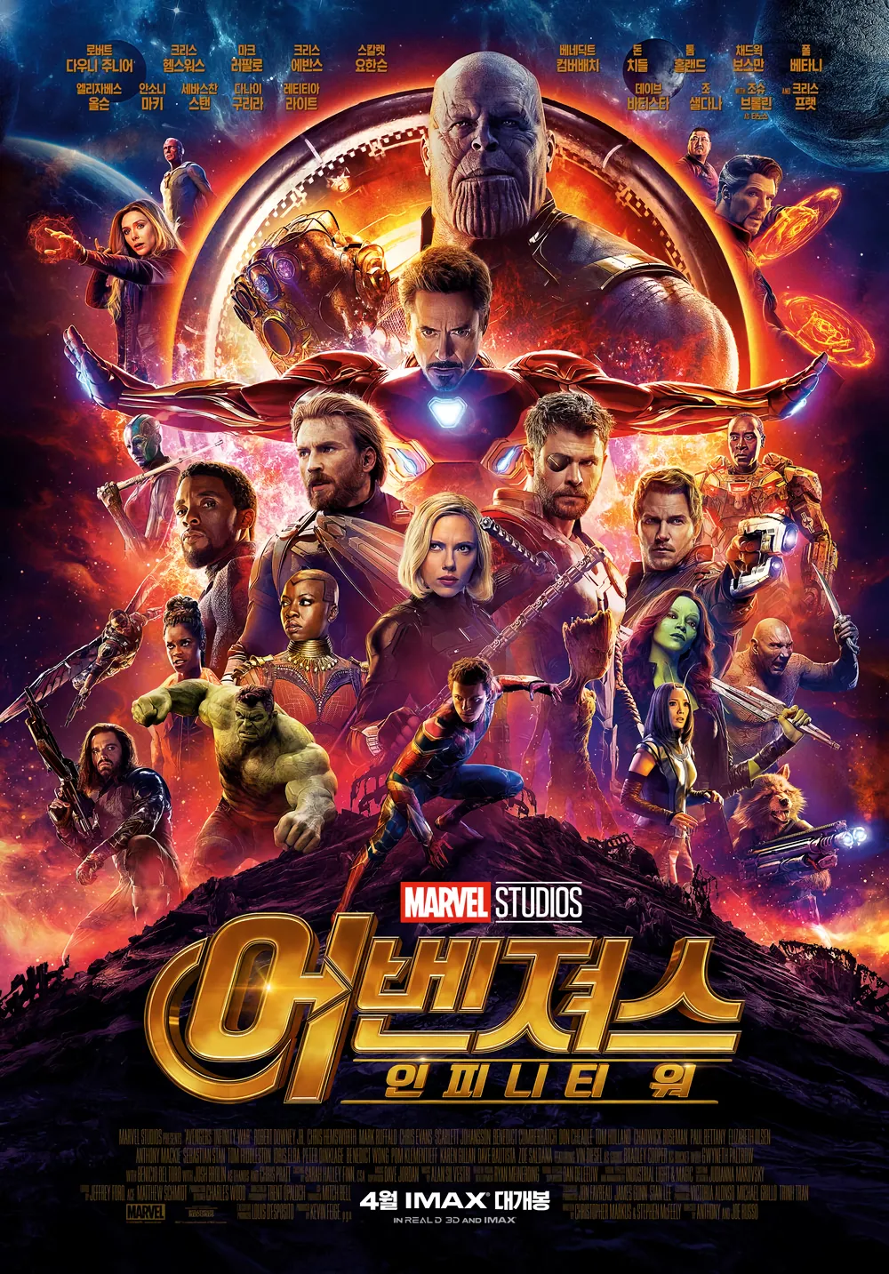 어벤져스 어벤져스