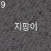 몽둥이