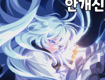 안개신 무