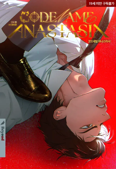 ANASTASIA ANASTASIA