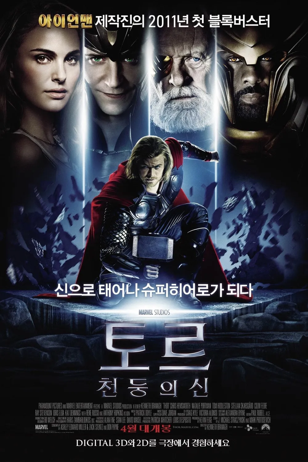 토르