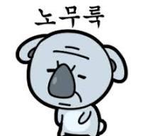 일반 외모 티어리스트
