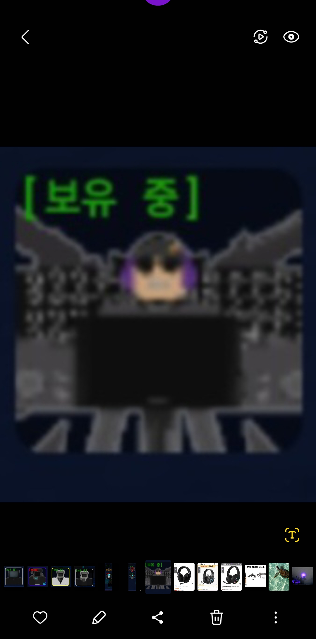 [보유 중]