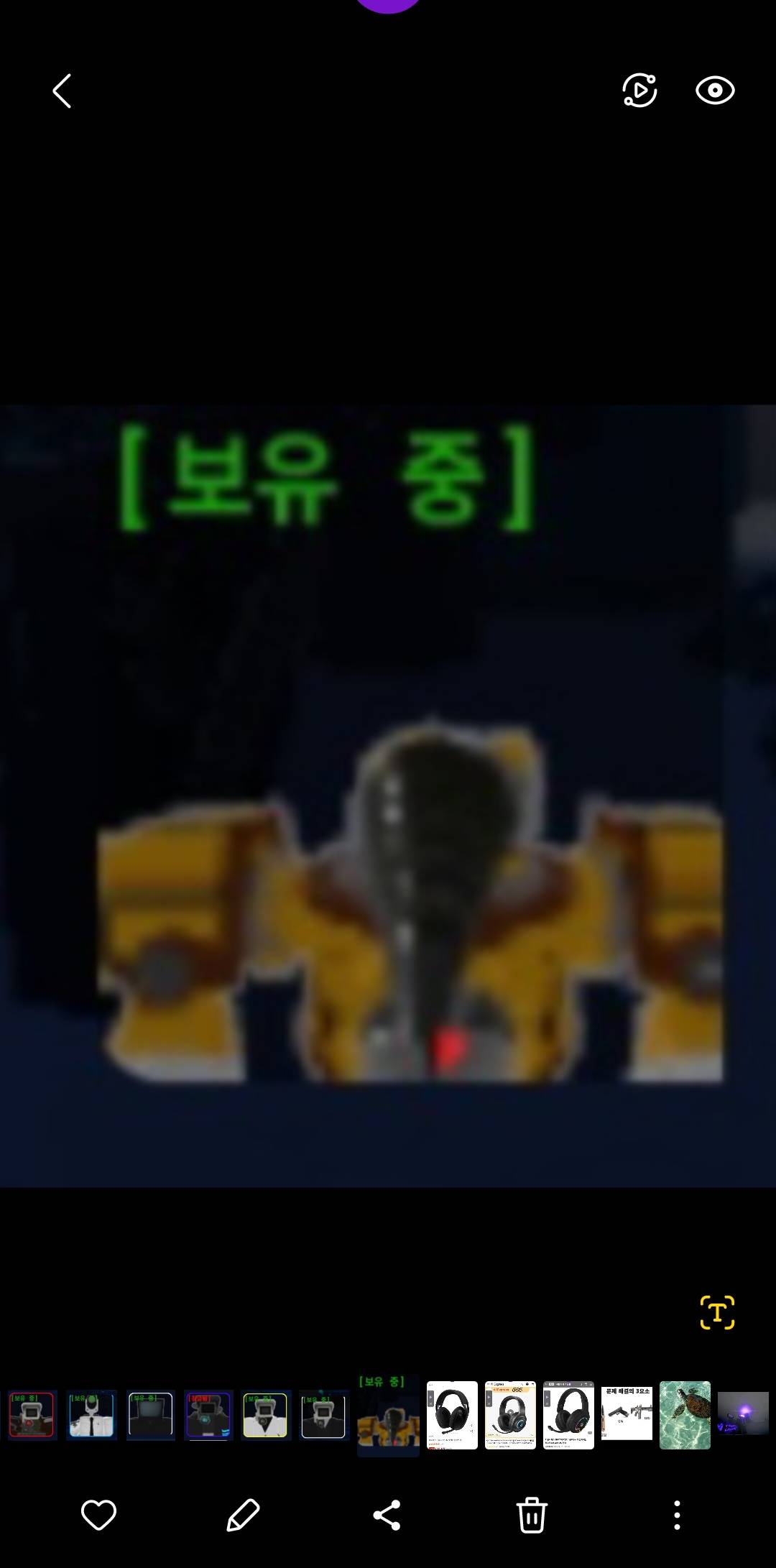 [보유 중]