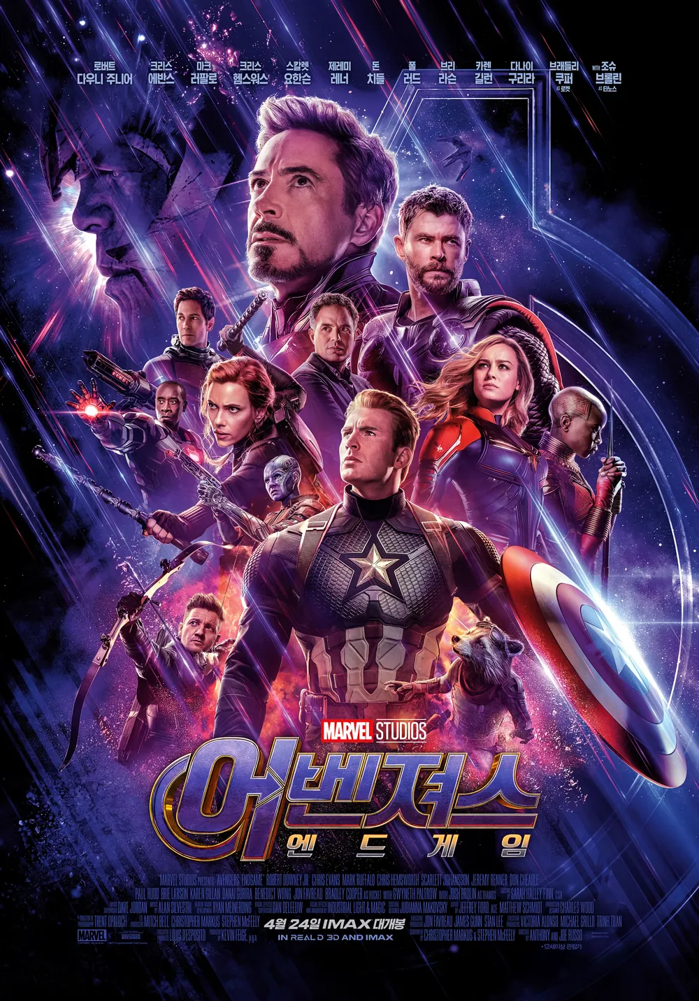 어벤져스 어벤져스