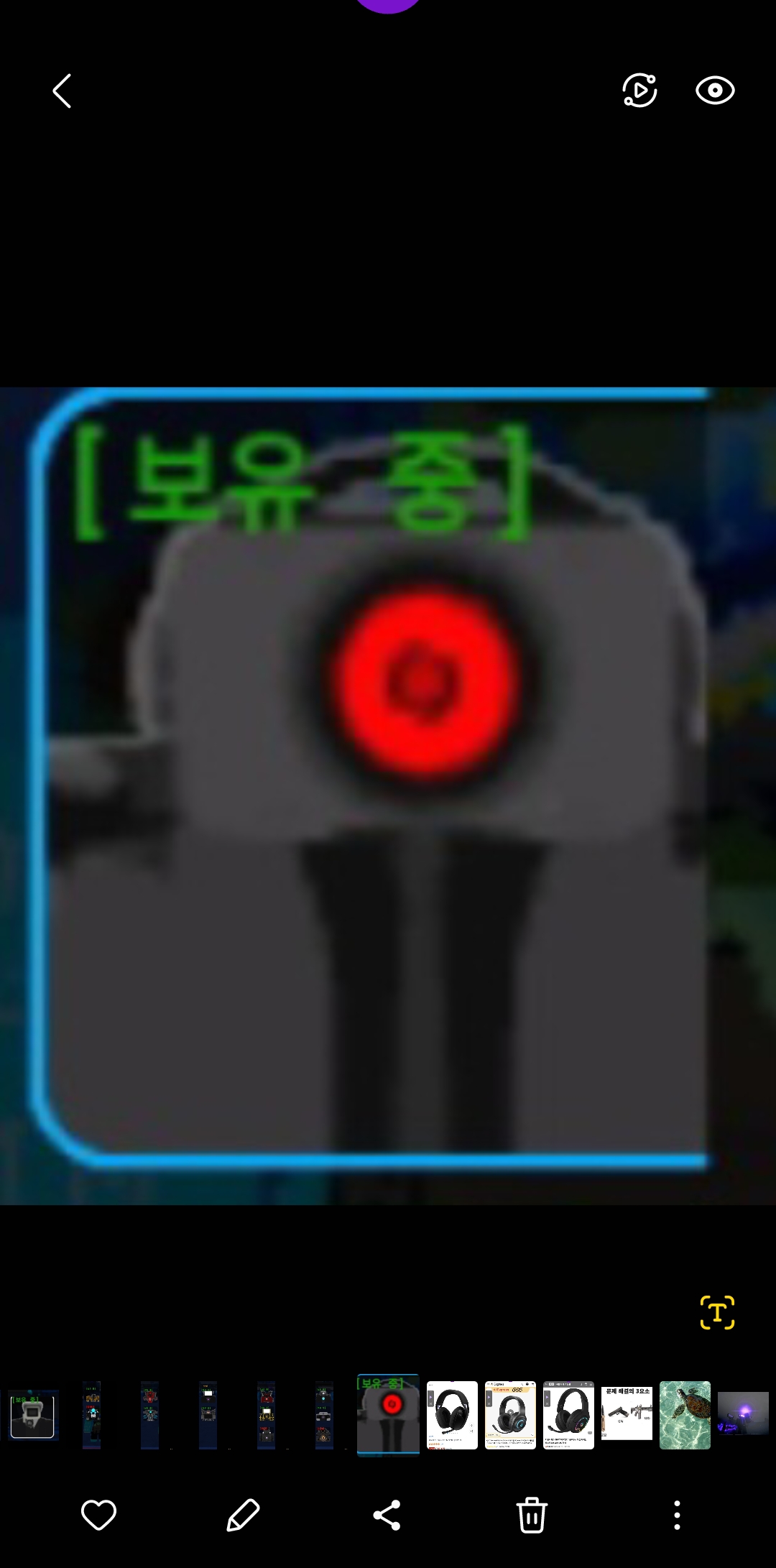 [보유 중]