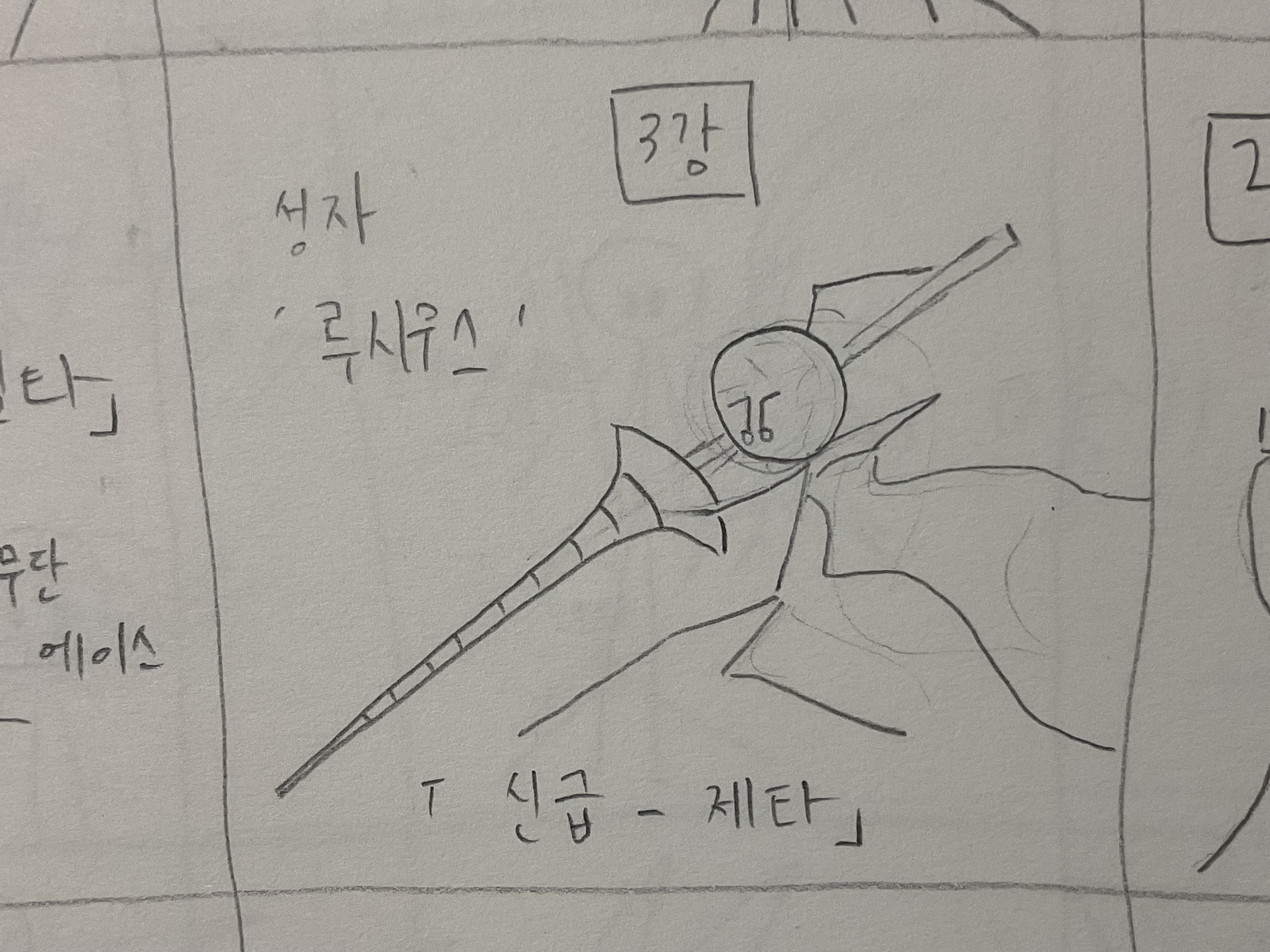 성자 '루시우스 성자 '루시우스