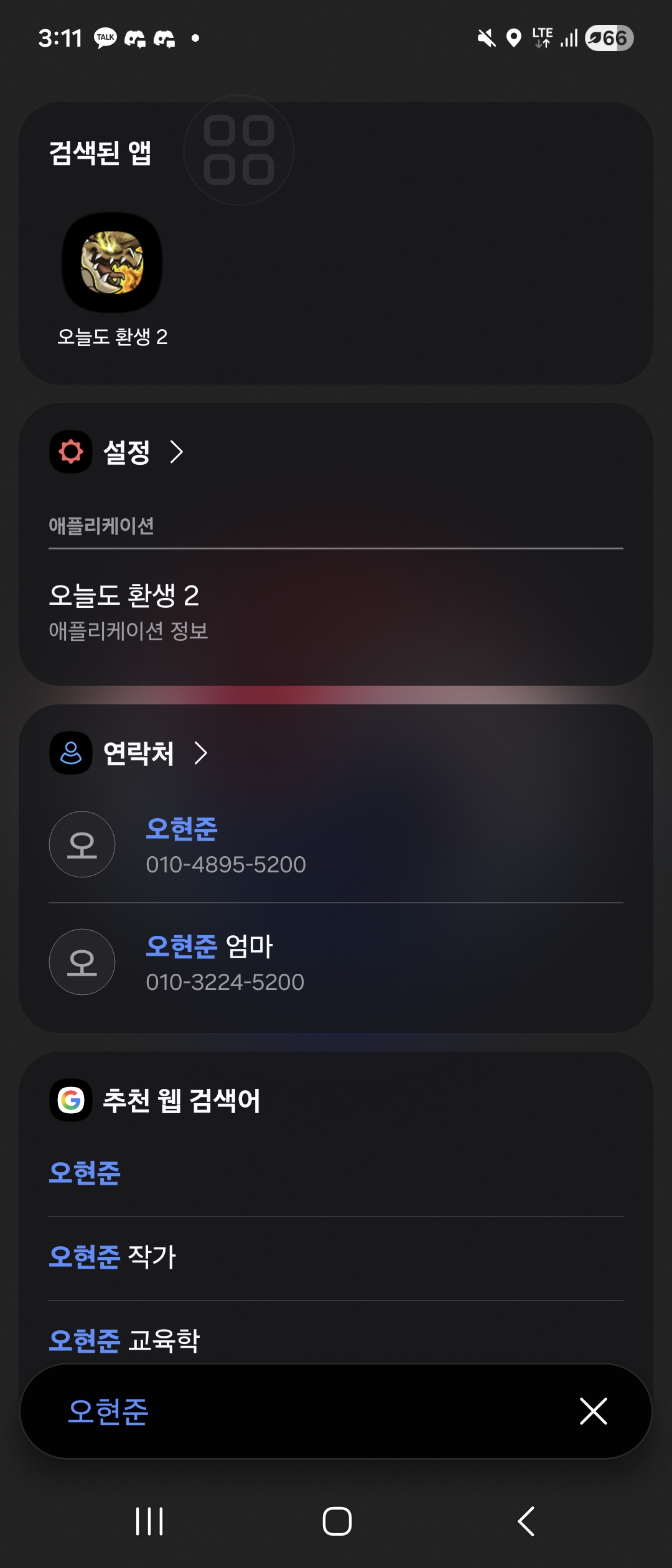 오현준