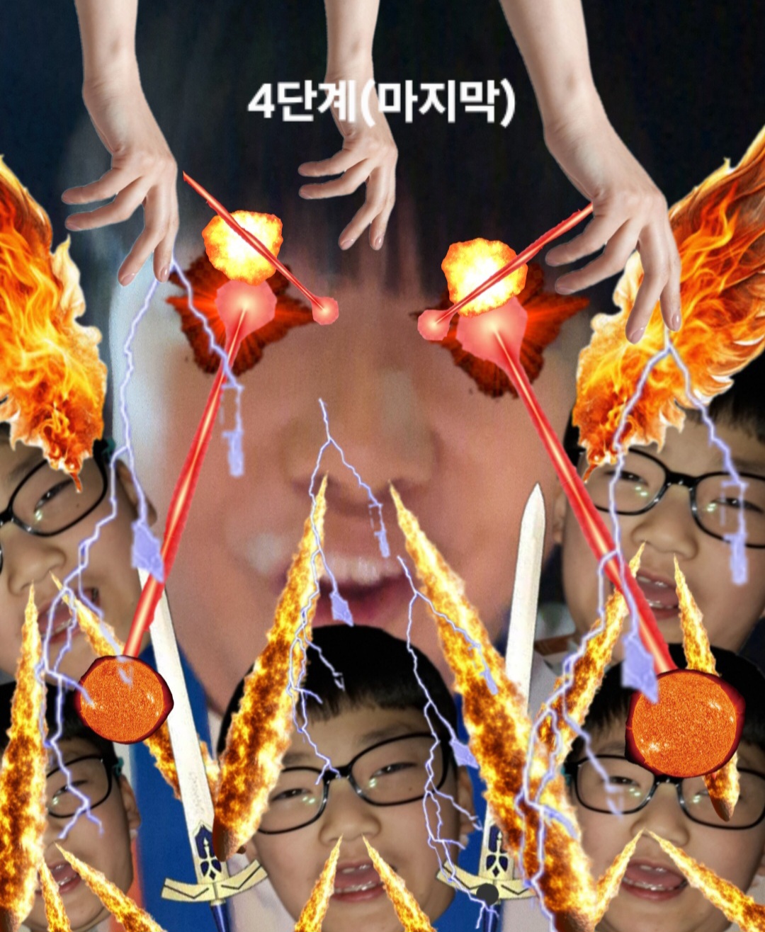 4진 강철