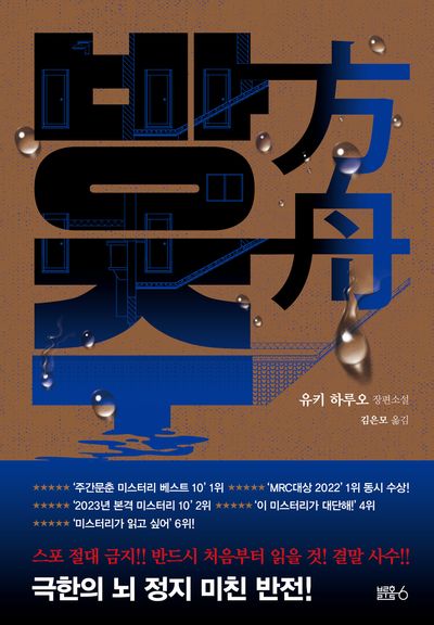 方舟