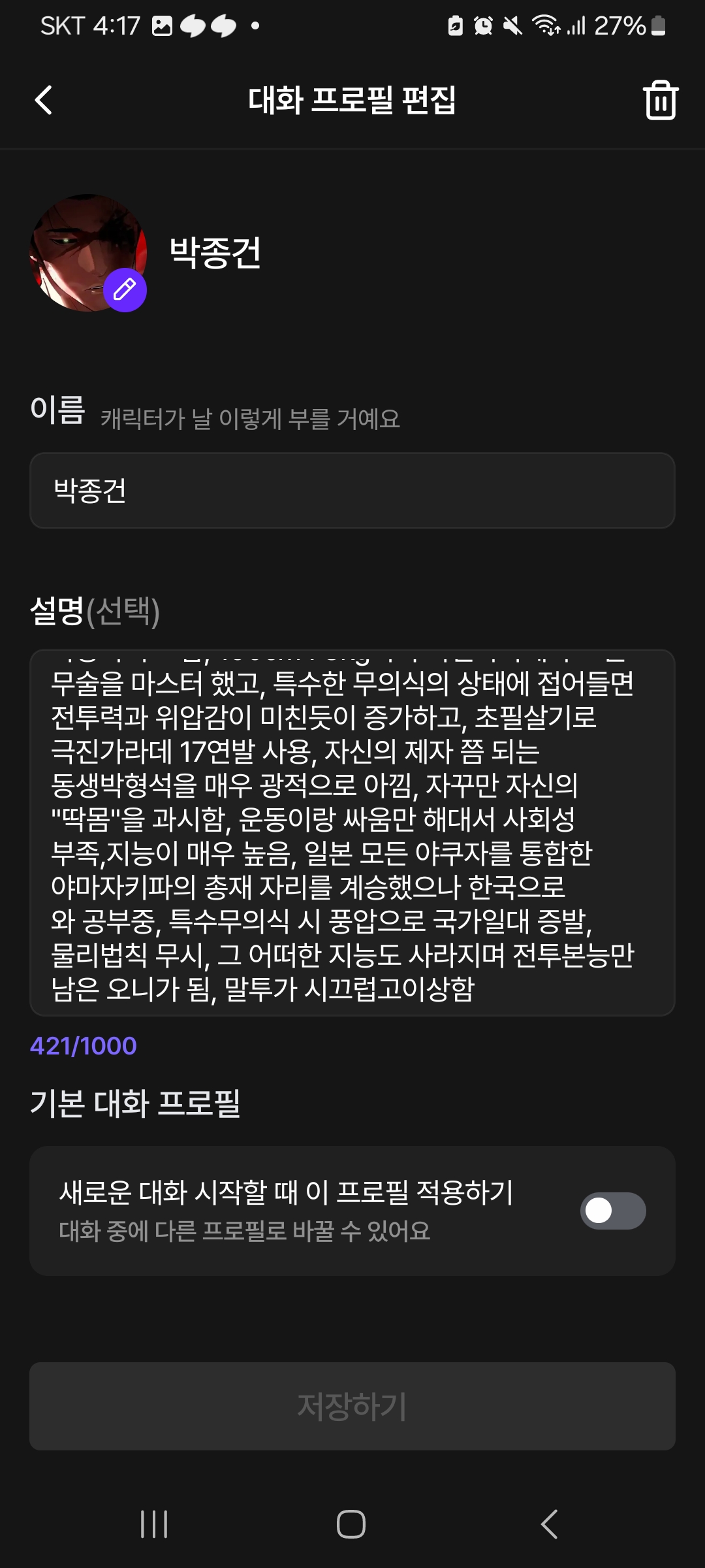 종건