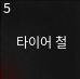 쇠 파이프