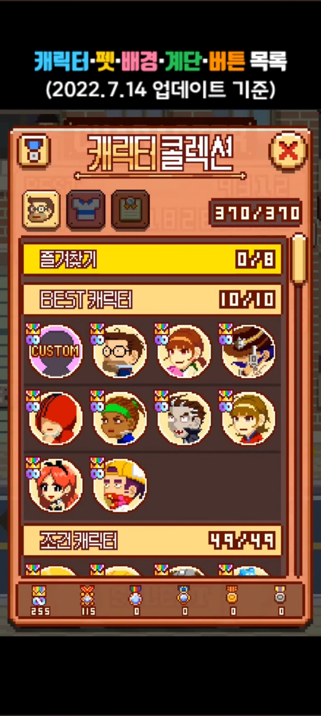 무계티어리스트