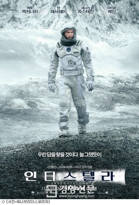인터스텔라