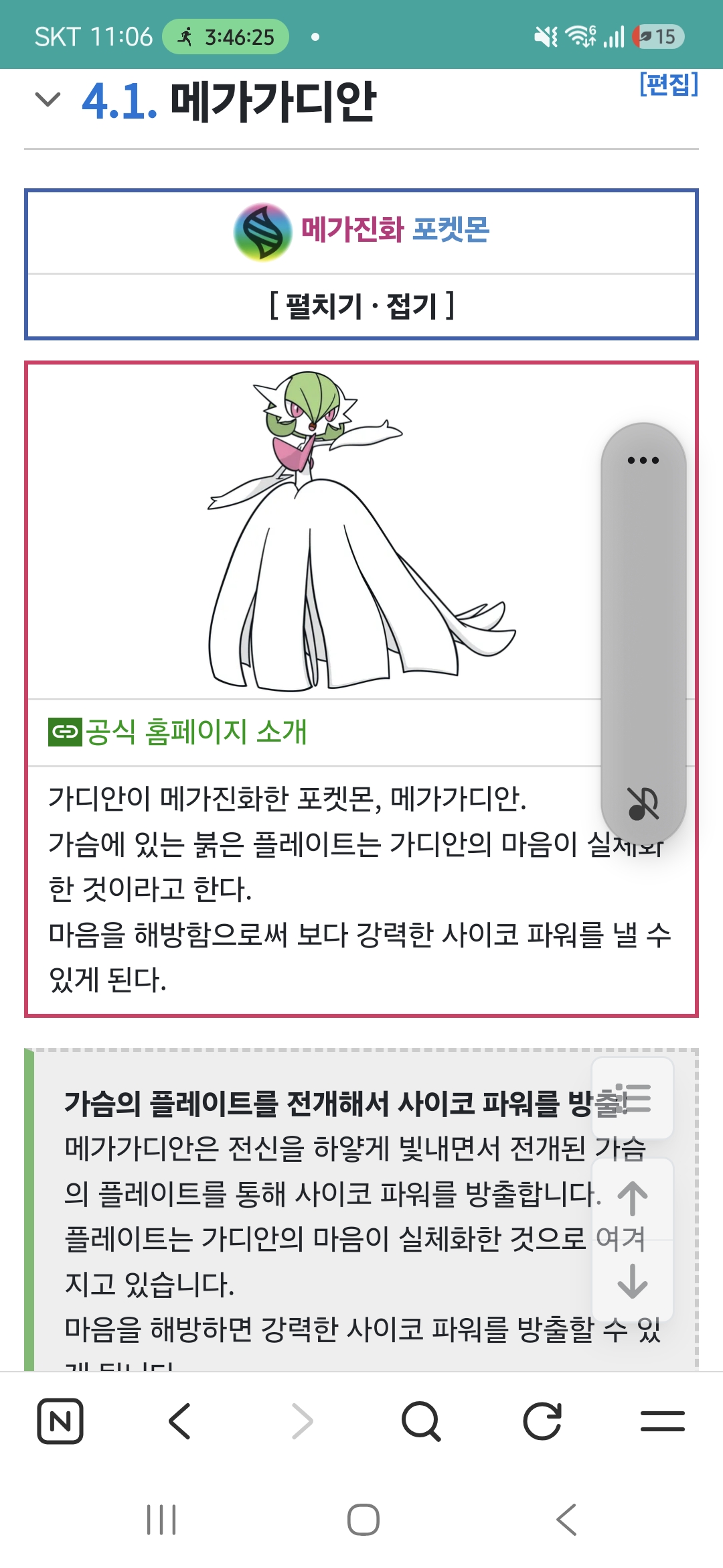 4.1. 메가가디안