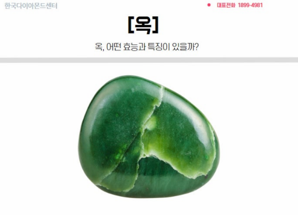 [옥]