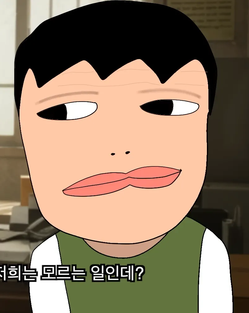 저희는 모르는 일인데? 저희는 모르는 일인데?